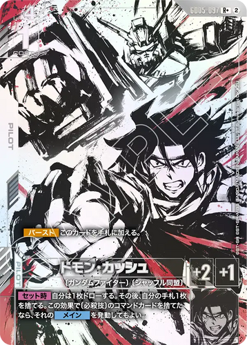 GD05-097 ドモン・カッシュ (R+)