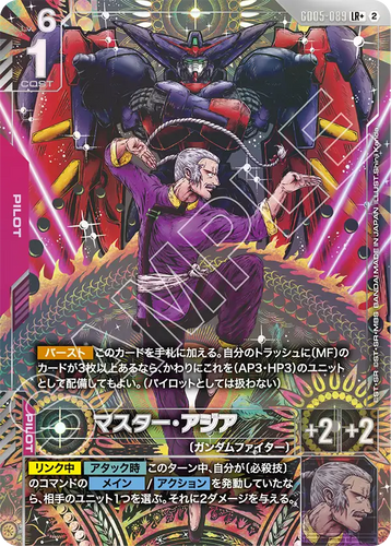 GD05-089 マスター・アジア (LR+)