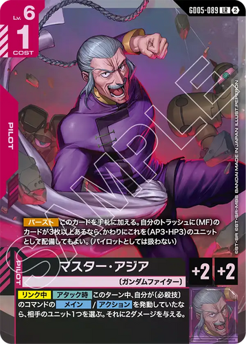 GD05-089 マスター・アジア (LR)