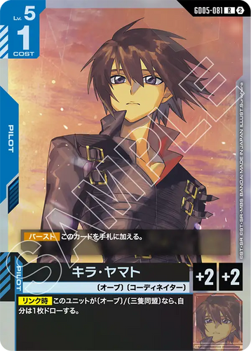GD05-081 キラ・ヤマト (R)