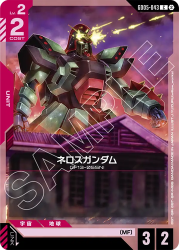 GD05-043 ネロスガンダム (C)