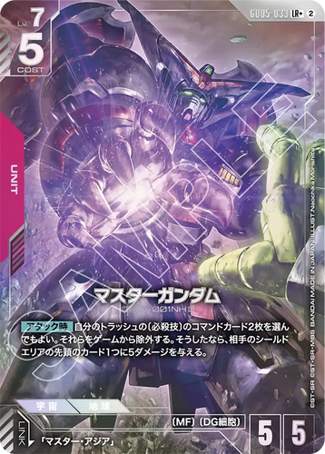 GD05-033 マスターガンダム (LR+)