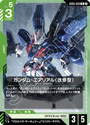 GD05-026 ガンダム・エアリアル（改修型） (U)