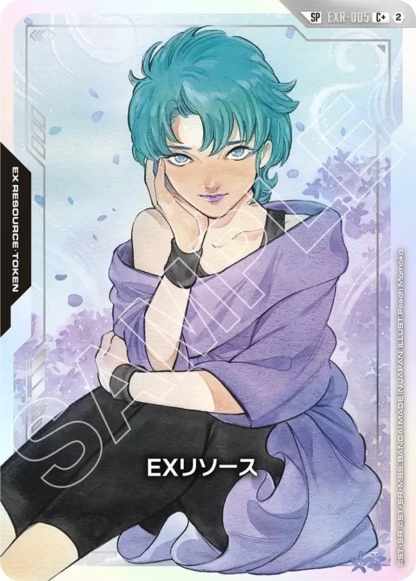 EXR-005 EXリソース (SP)