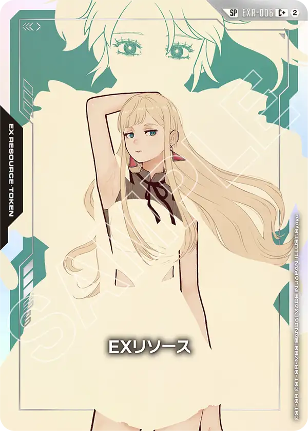 EXR-006 EXリソース (SP)