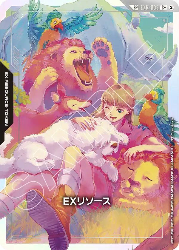 EXR-008 EXリソース (SP)