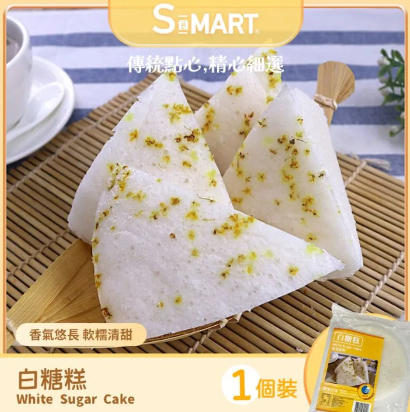 UT91 白糖糕 200g **只限加購2包