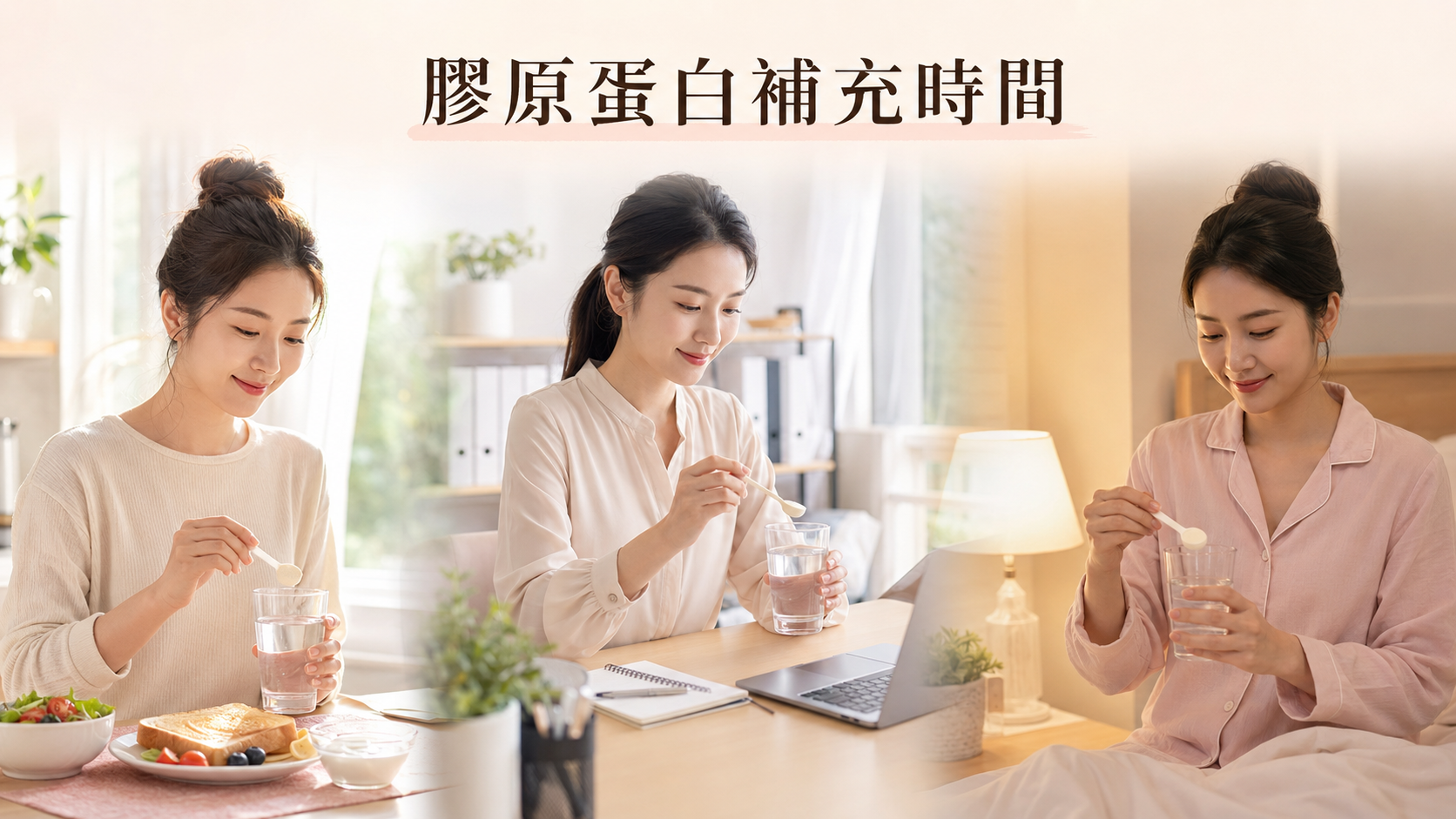 膠原蛋白有副作用嗎與不適合補充族群