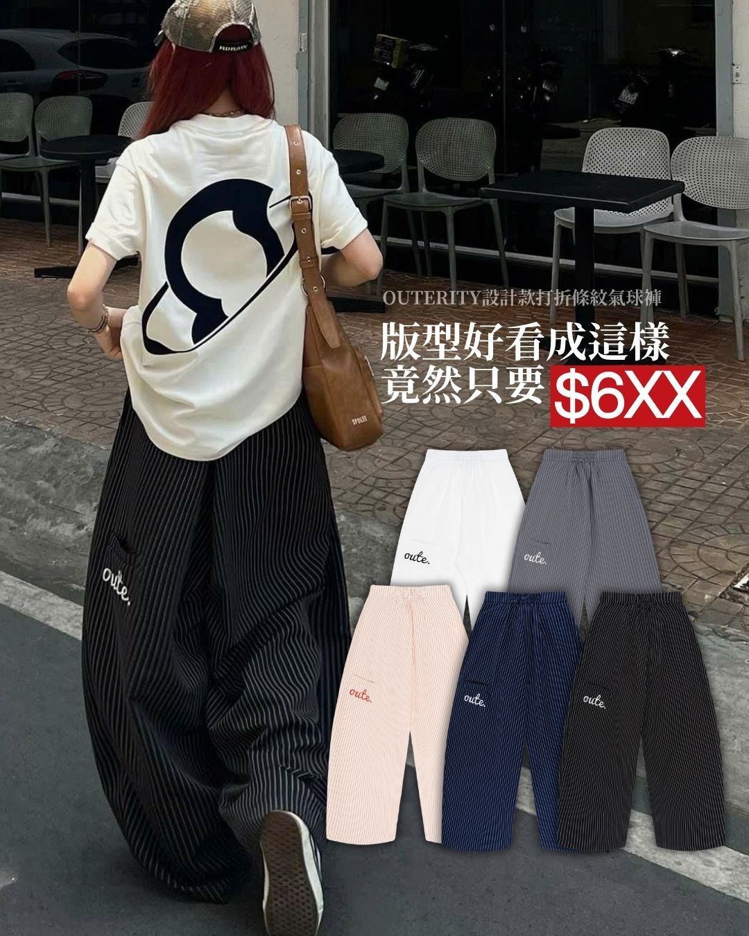 【逢甲FUZZY】越南 Outerity 線條褲 南瓜褲 條紋 修身 薄款 寬鬆 男女