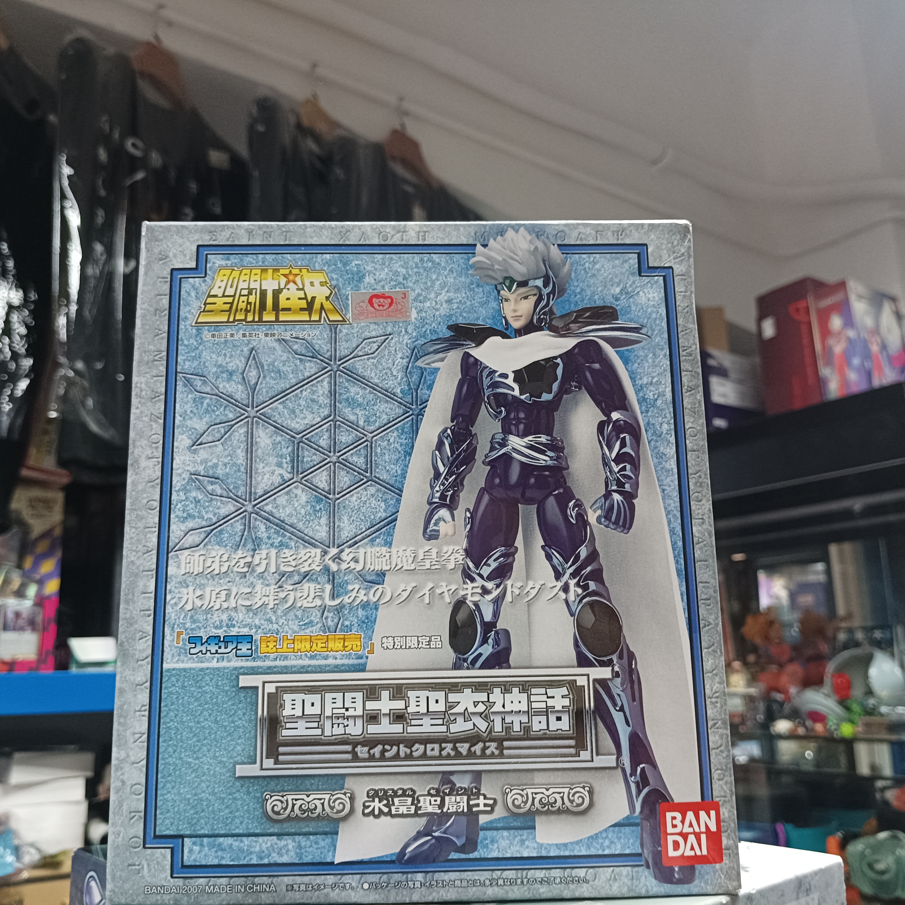 寄賣-聖鬥士星矢-聖衣神話 誌上限定 水晶聖鬥士 冰河 師傅