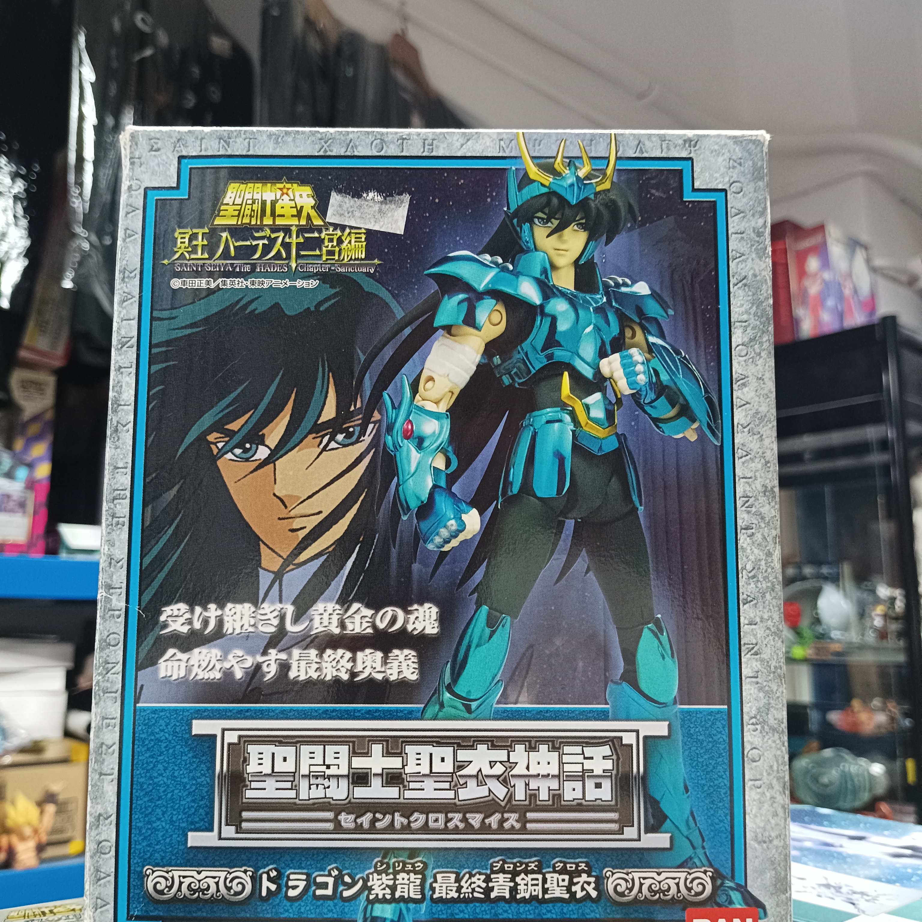 寄賣-聖鬥士星矢-聖衣神話 天龍座 最終青銅 紫龍