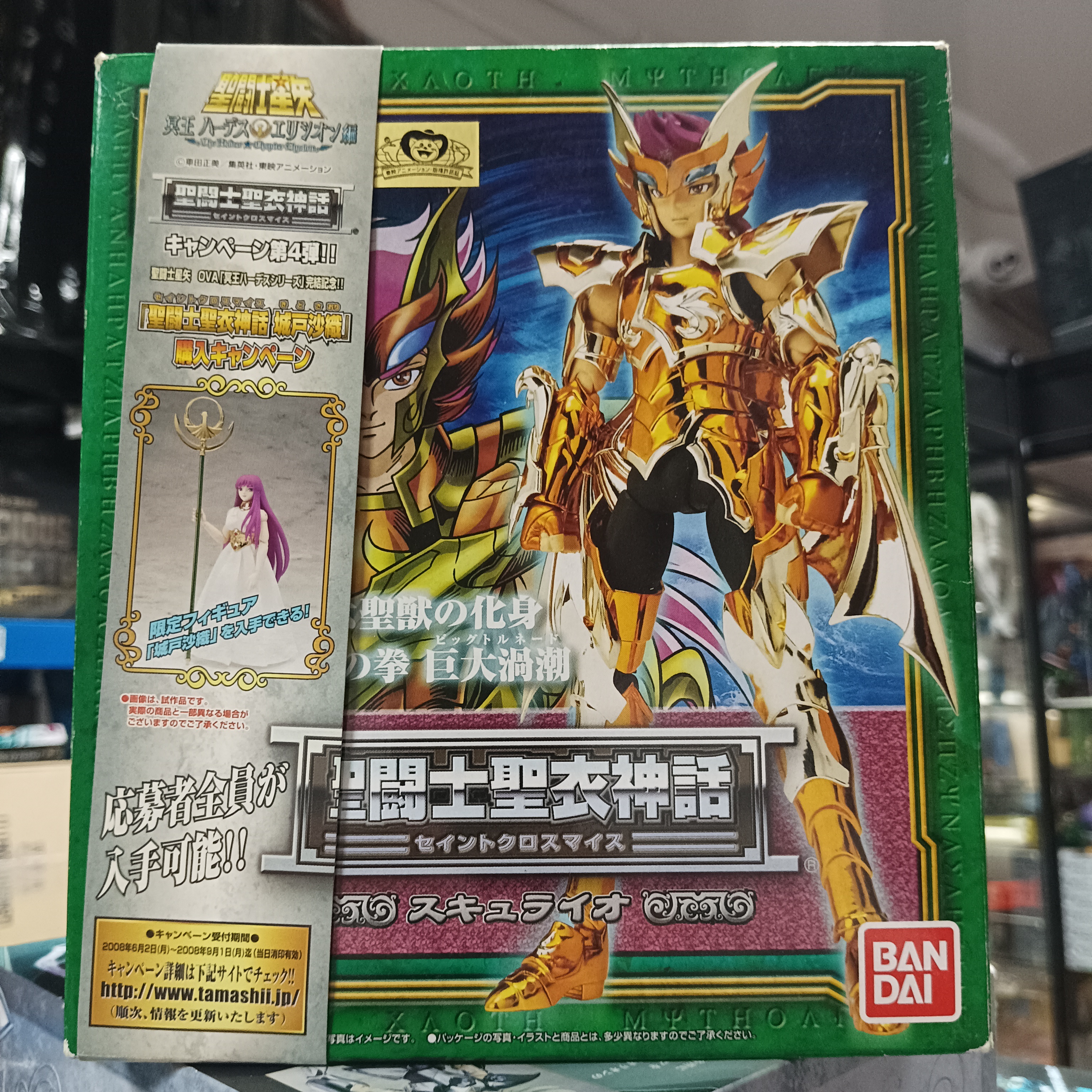 寄賣-聖鬥士星矢-聖衣神話 海將軍 六聖獸