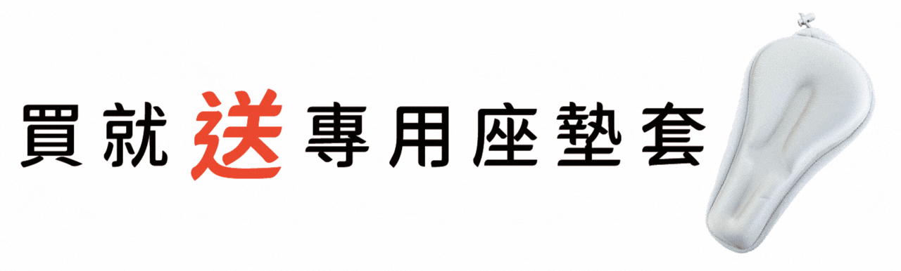 FITABLE Slim Pro 贈送舒適坐墊與產品展示