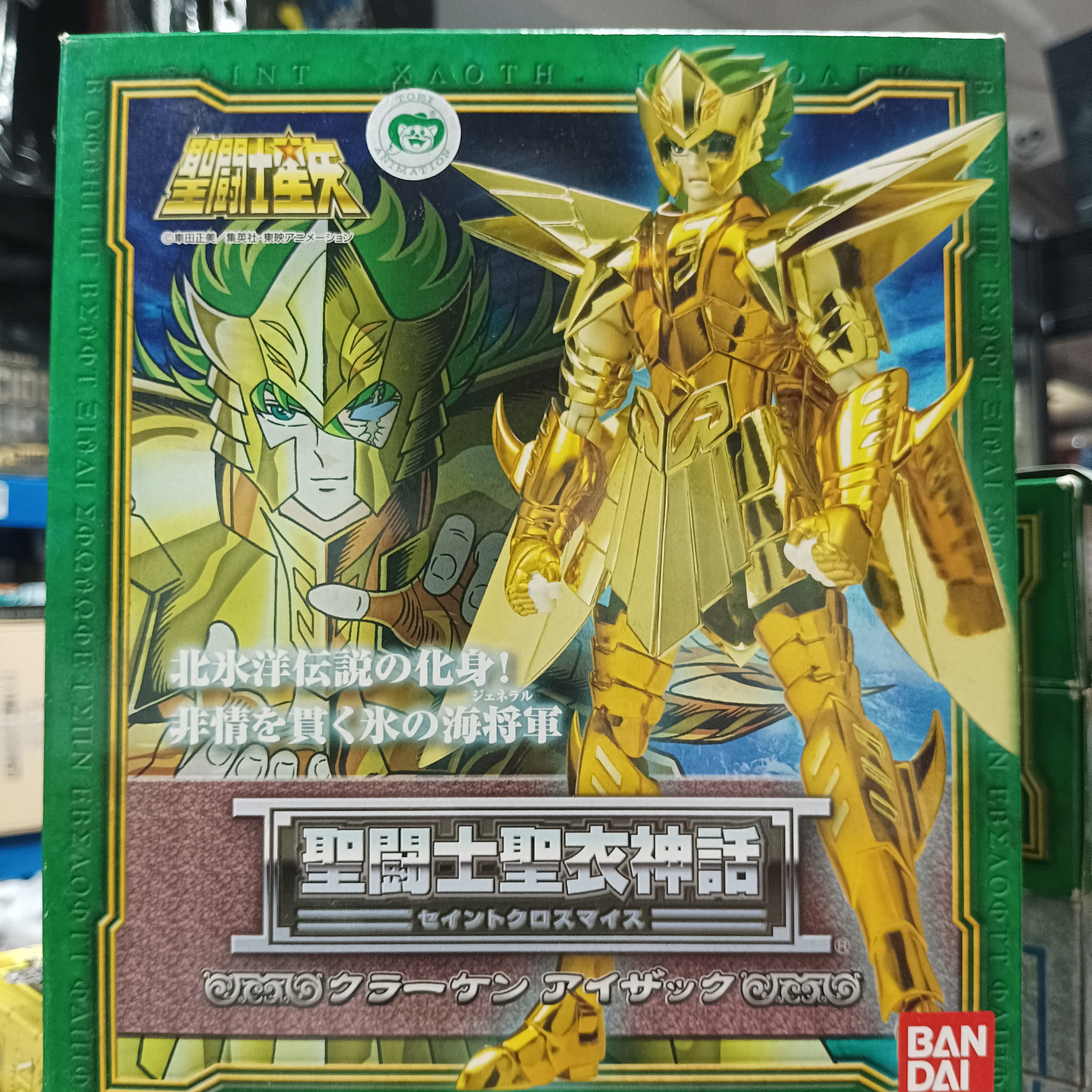 寄賣-聖鬥士星矢-聖衣神話 海鬥士 魔鬼魚