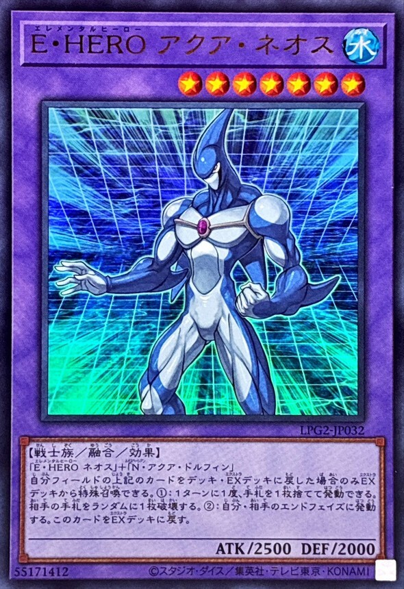 LPG2-JP032 EHEROアクアネオス