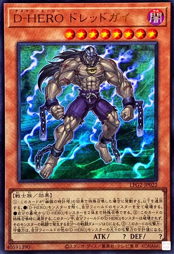 LPG2-JP022 DHEROドレッドガイ