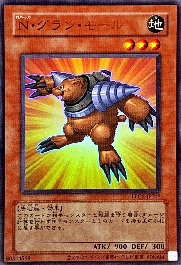 LPG2-JP015 Nグランモール (舊版)