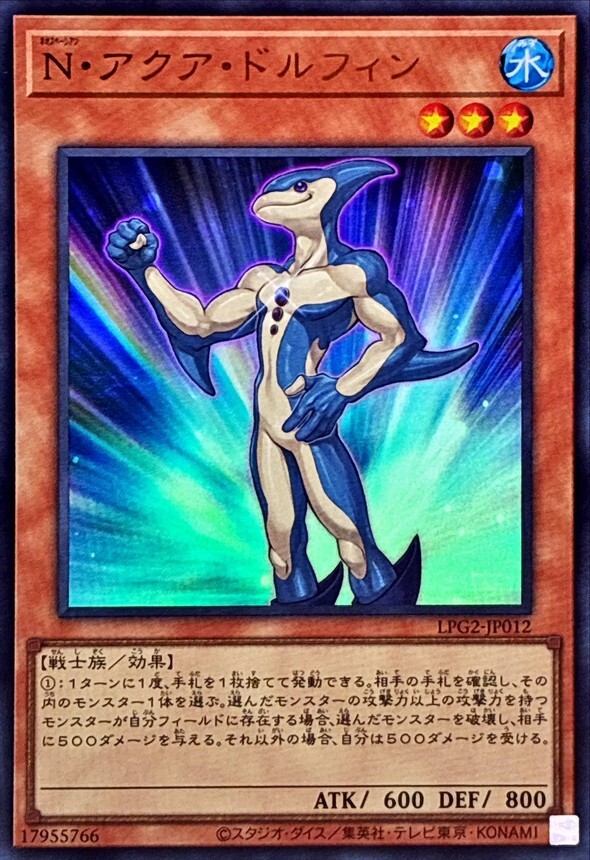 LPG2-JP012 Nアクアドルフィン