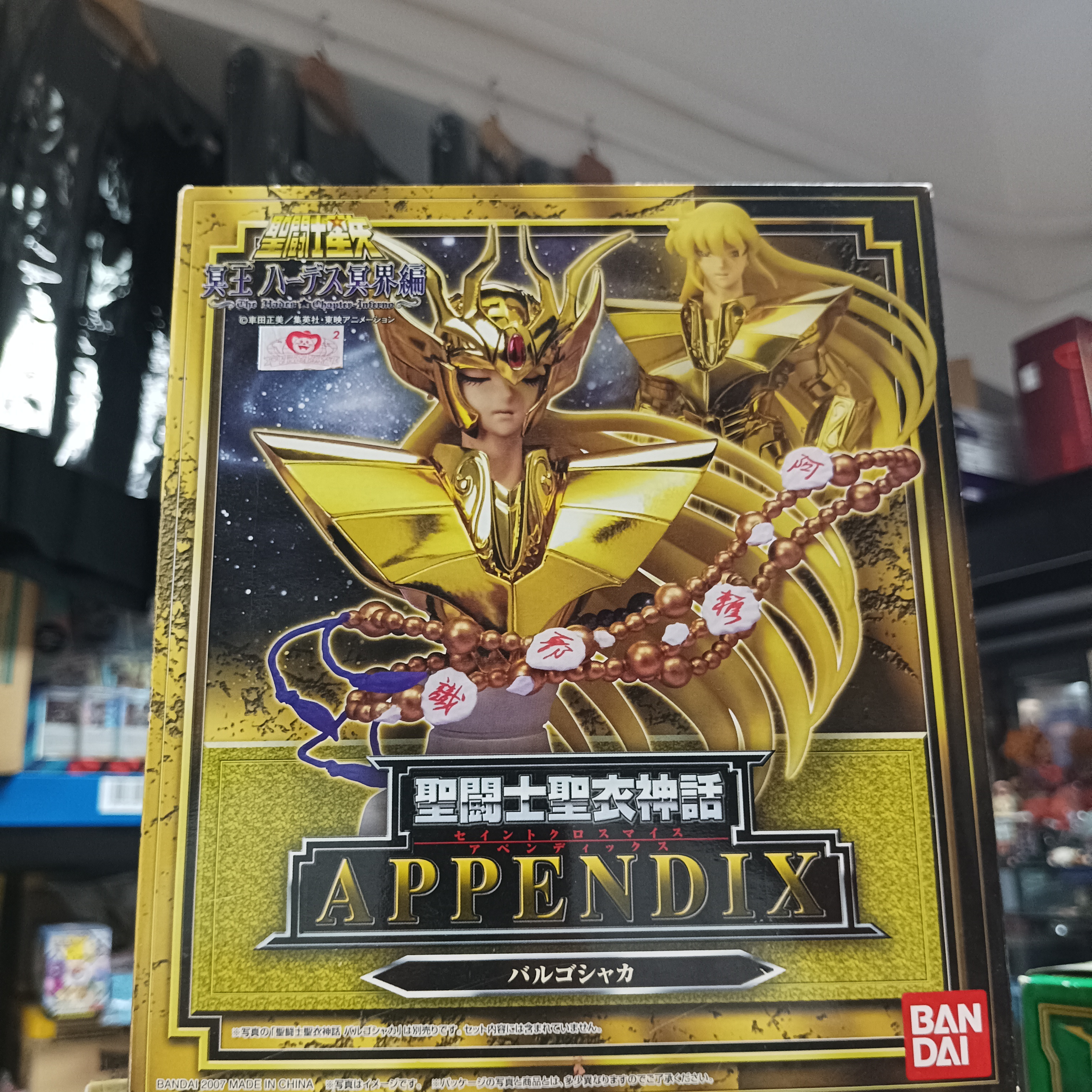 寄賣-聖鬥士星矢-聖衣神話 處女座 Appendix 胸像