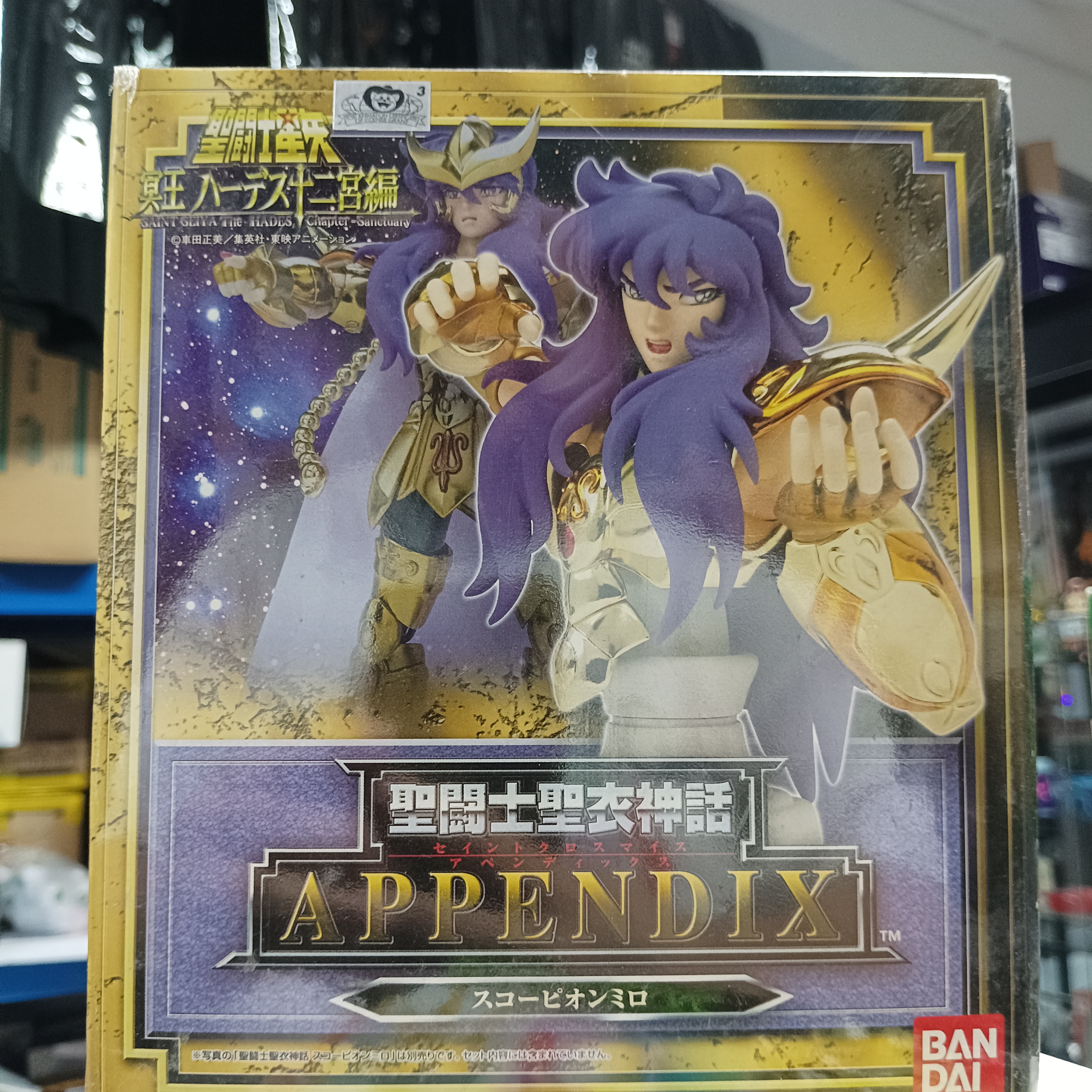 寄賣-聖鬥士星矢-聖衣神話 天蠍座 Appendix 胸像