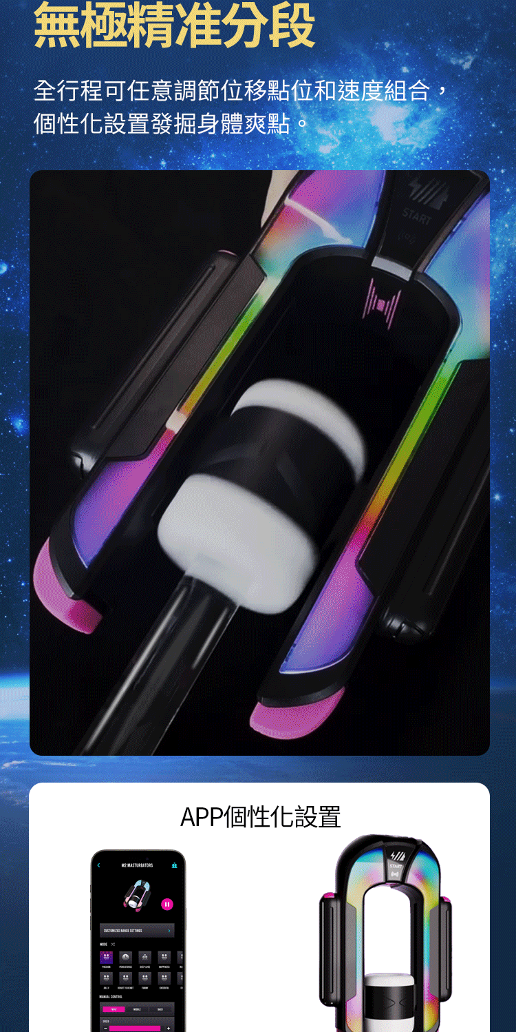 TINGON M2 AI太空艙 伸縮電動飛機杯 電動自慰器