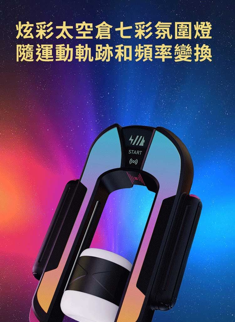 TINGON M2 AI太空艙 伸縮電動飛機杯 電動自慰器