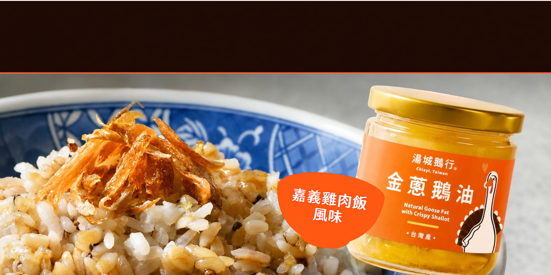 嘉義雞肉飯風味 嘉義在地伴手禮