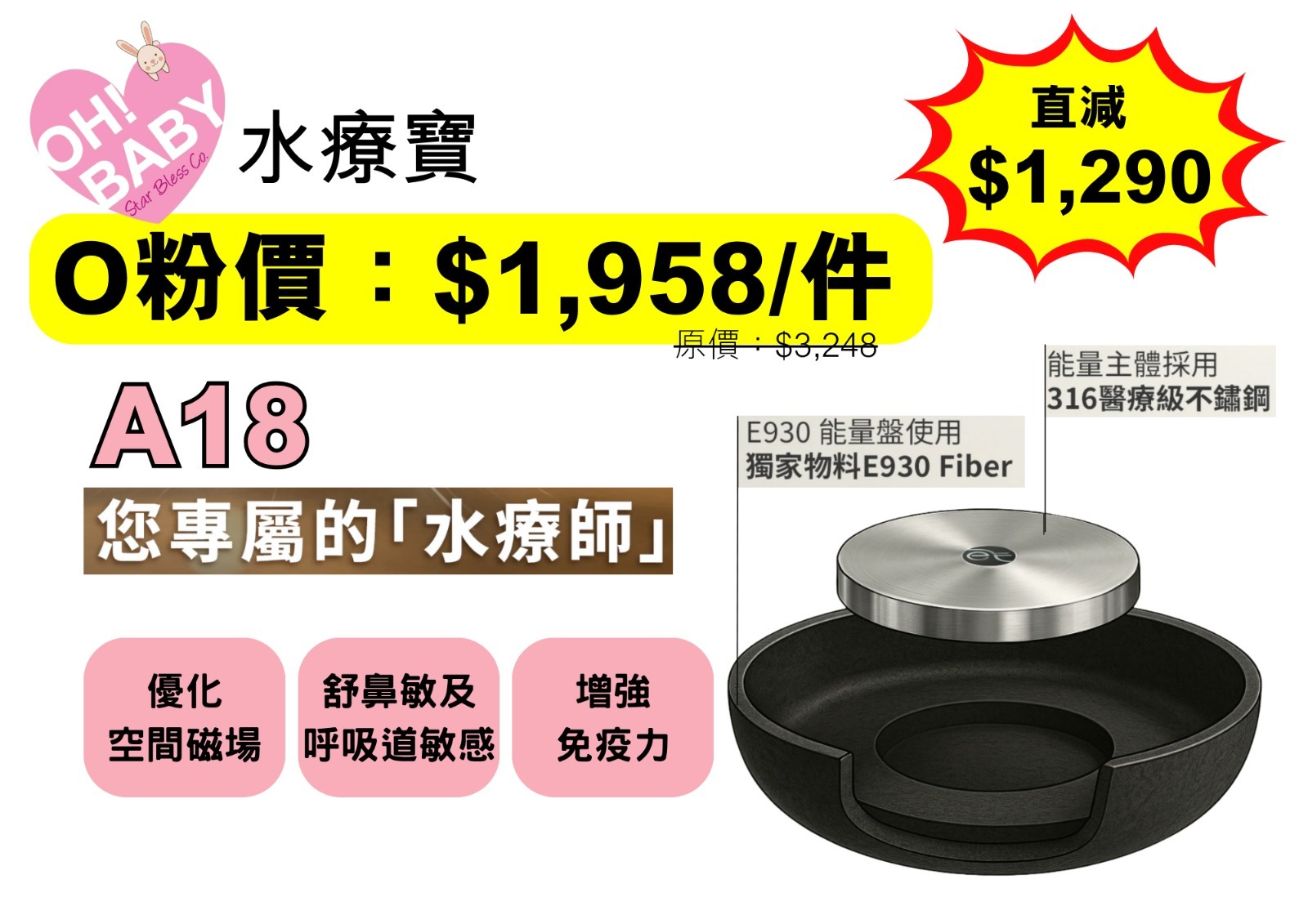 CX018 依飛水療寶