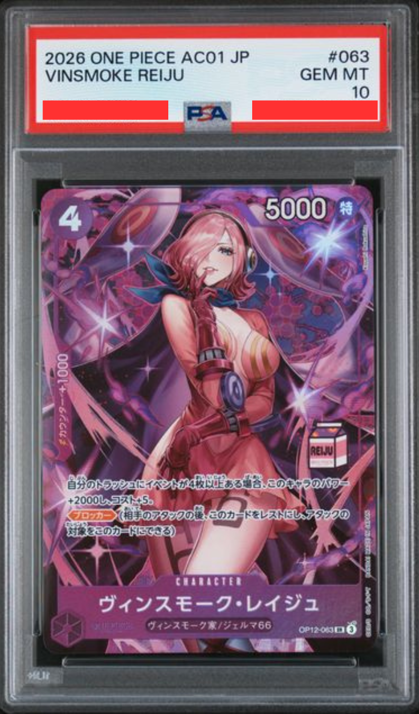 [PSA10] 珍藏系列 vol.1 賓什莫克・麗珠 AC-01 - OP12-063 ヴィンスモーク・レイジュ (賓什莫克・麗珠) SR