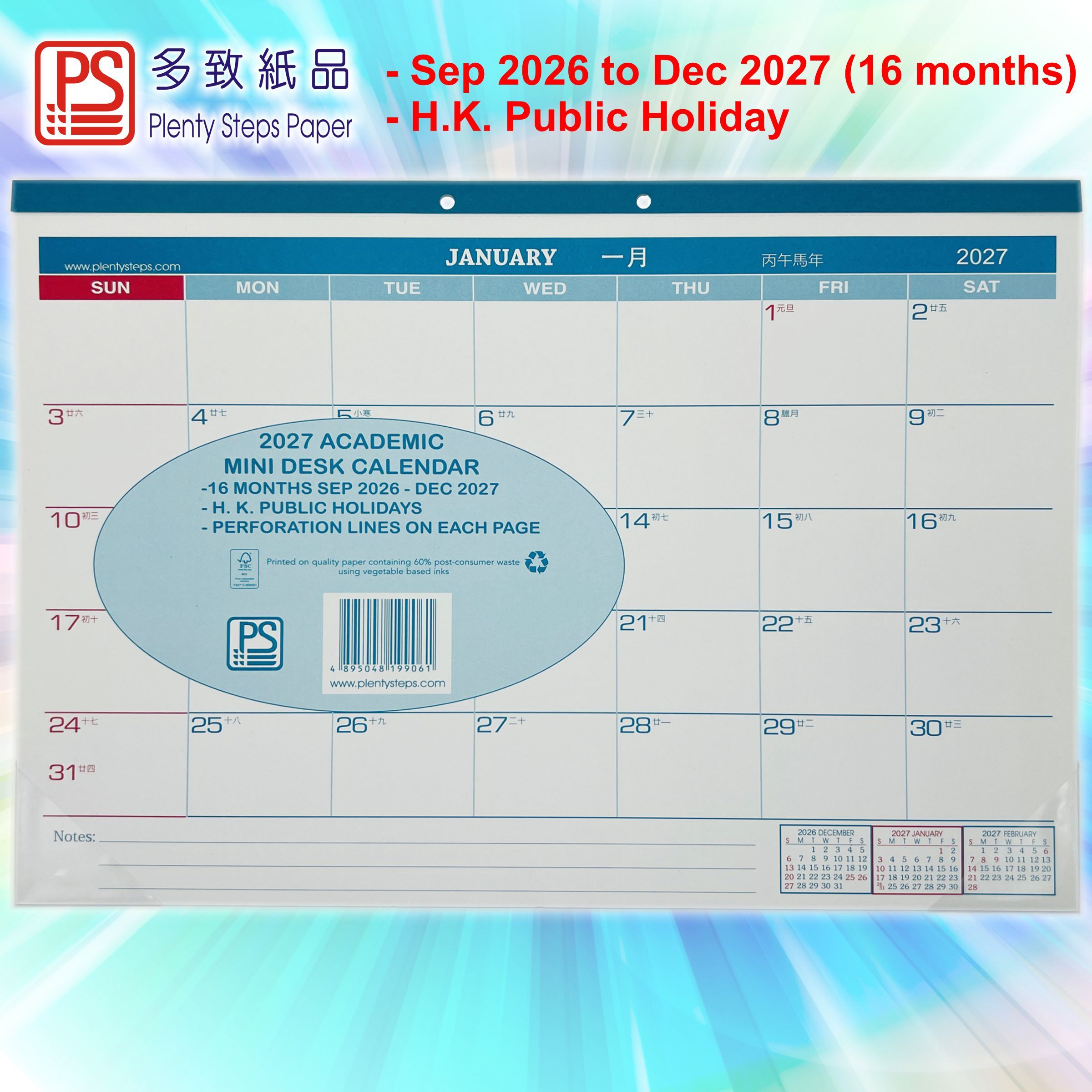 2027 輕便型 A3月曆《香港假期》《2027日曆系列》日曆年曆掛曆枱曆枱墊《開學年曆》