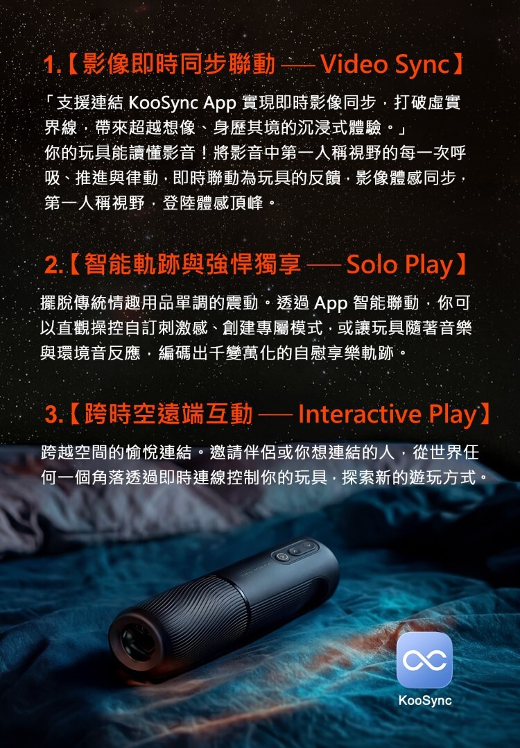 ARCWAVE Orbit 智能迴旋電動飛機杯 旋轉飛機杯 旋轉自慰器 電動自慰杯