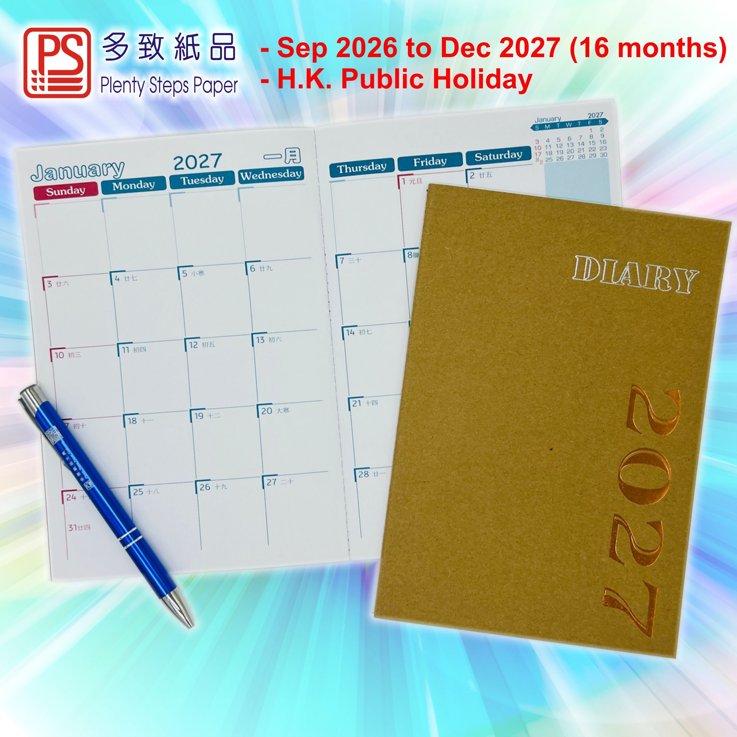 2027 A5 日記簿, 牛皮封面《9907PA》《香港假期》《2027日曆系列》月曆 年曆《開學年曆》