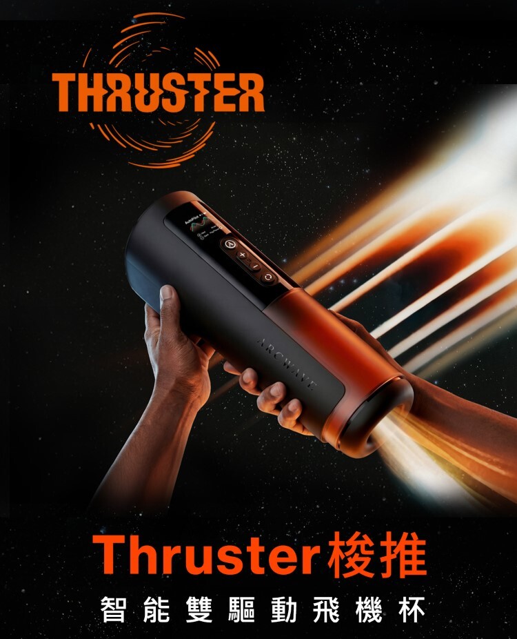 ARCWAVE Thruster 智能雙驅動電動飛機杯 伸縮旋轉自慰杯