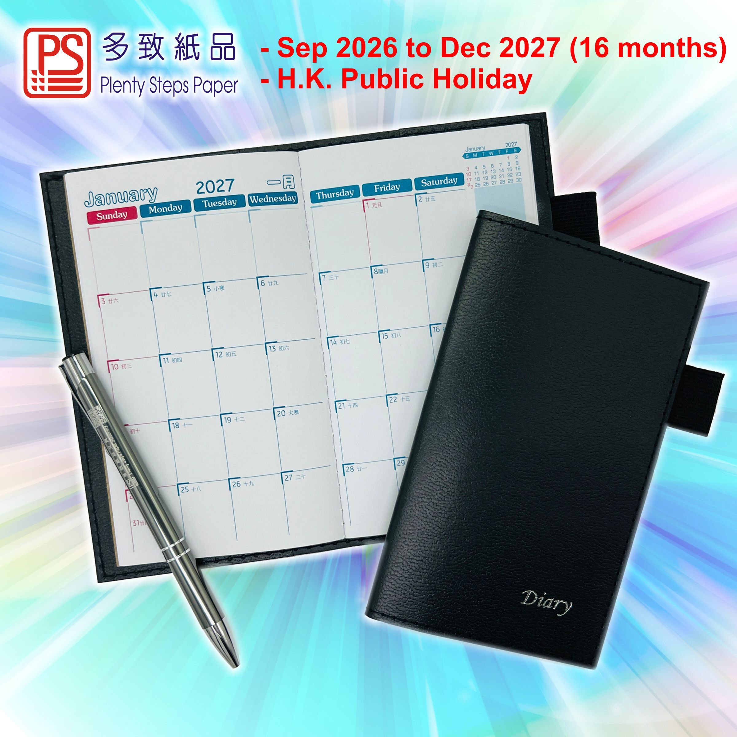 高級行政 2027年袋裝皮套日記簿 《9905PC》《香港假期》《2027日曆系列》月曆 年曆《開學年曆》