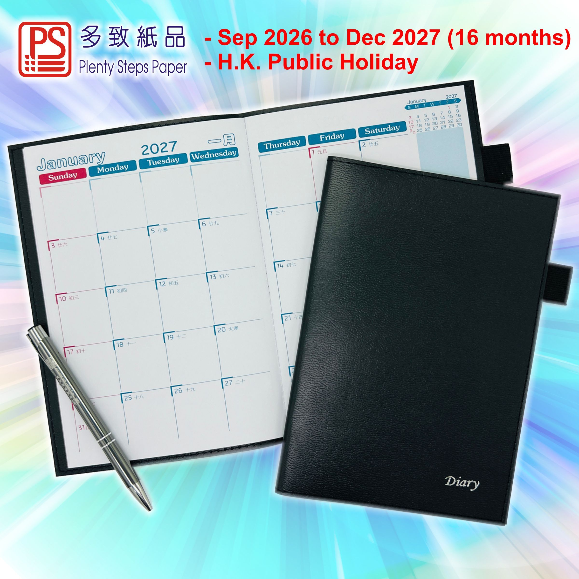 高級行政 2027年A5皮套日記簿 《9913PC》《香港假期》《2027日曆系列》月曆 年曆《開學年曆》