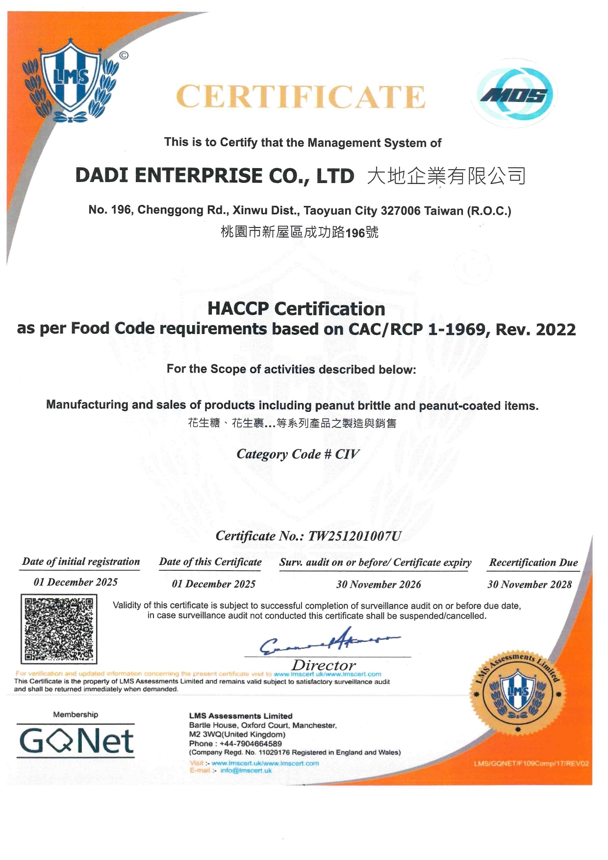 大地花生新屋工廠 HACCP 認證證書