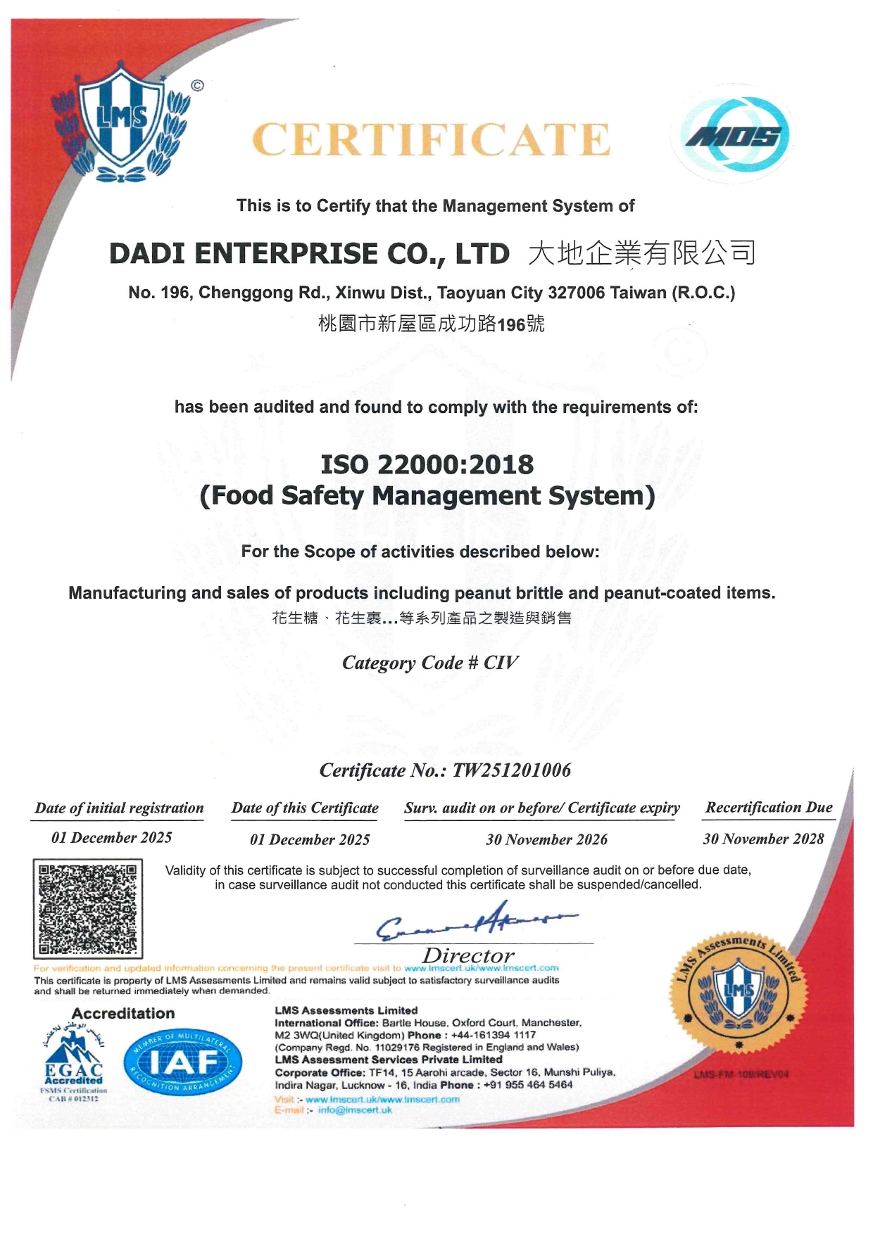大地花生新屋工廠 ISO 22000 認證證書