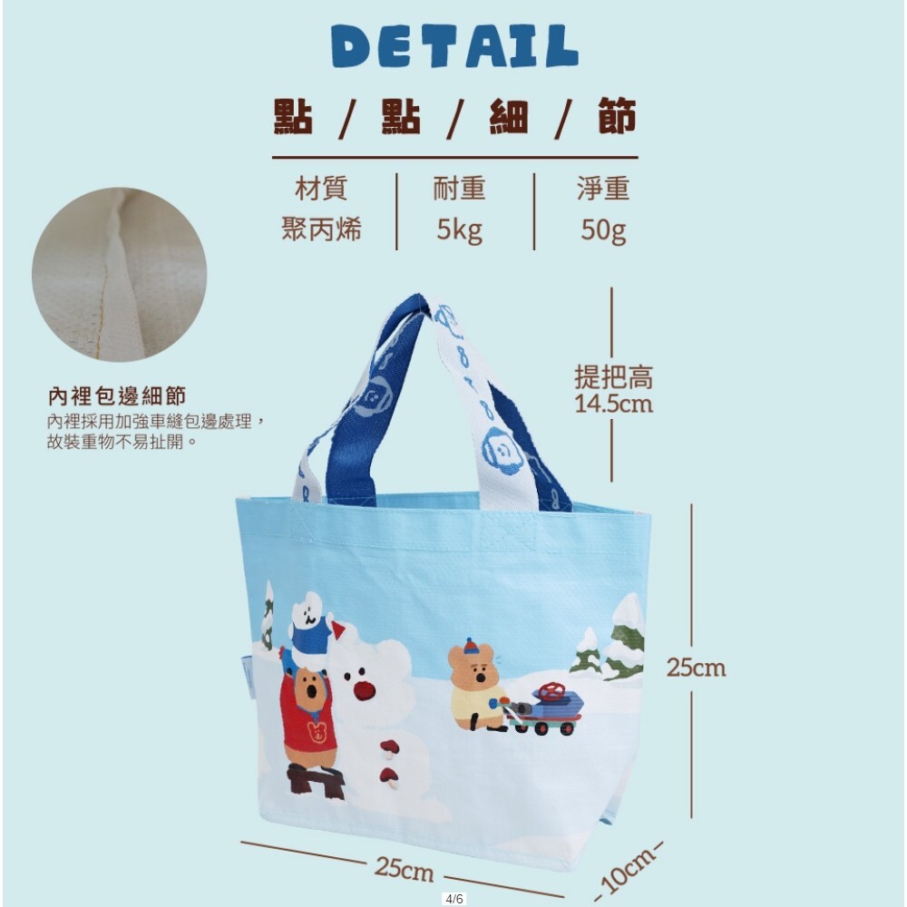 【樂森藥局】HOUSUXI DINOTAENG  冬季系列-堆雪人小提袋