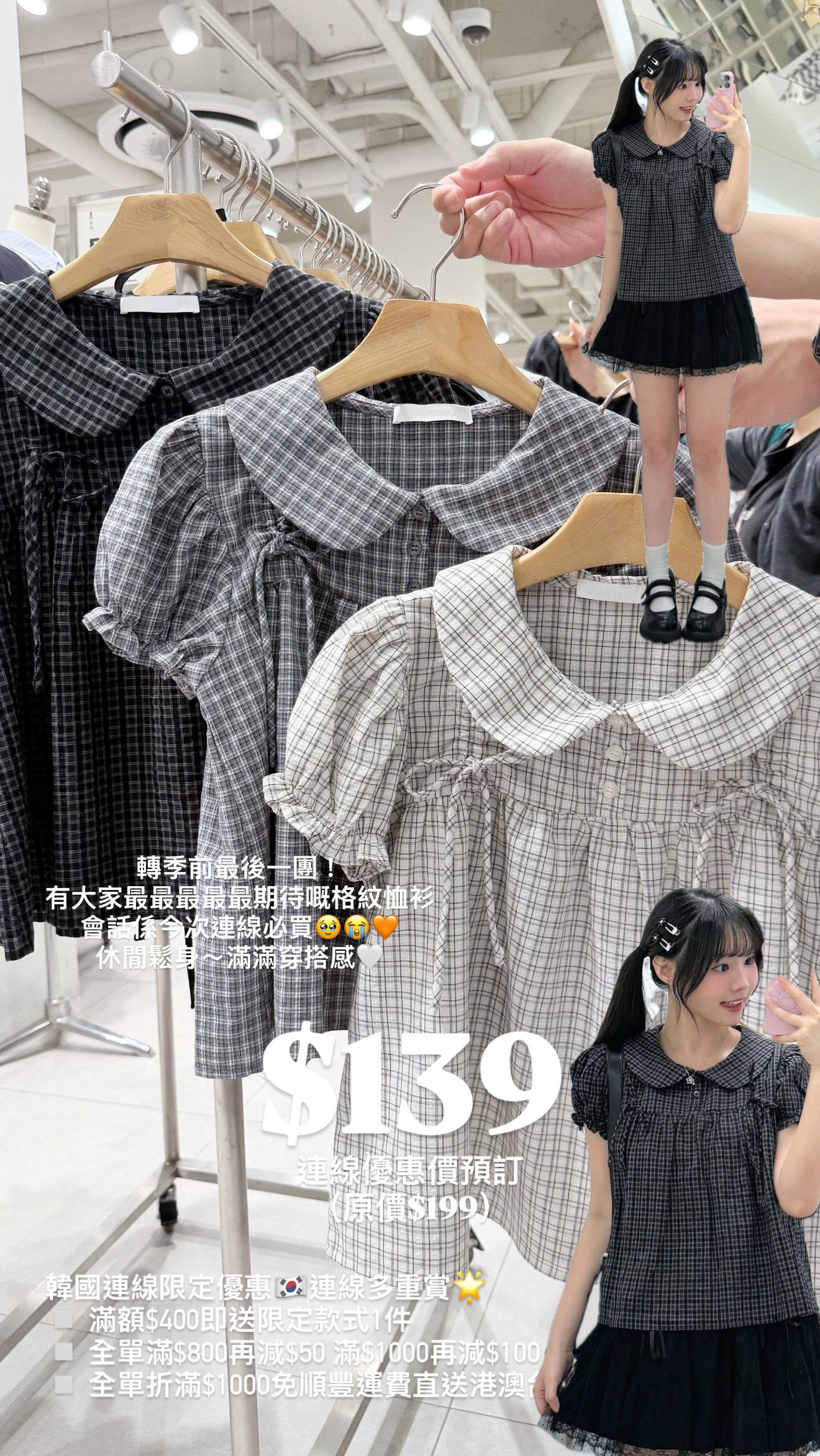 （7月韓國連線）T1579｜超美！復古雙蝴蝶結格紋娃娃領恤衫上衣 ‧˚꒰🐾୭ ˚. ᵎᵎ