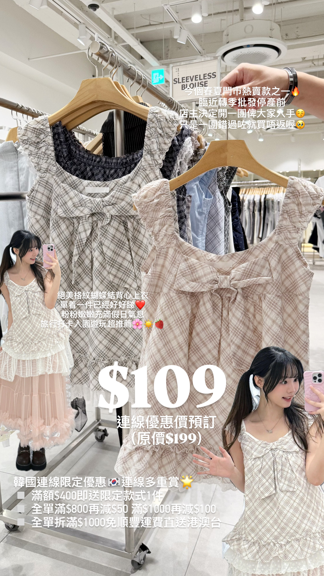 （7月韓國連線）V0271｜大熱款！大蝴蝶結格紋ruffle邊公主袖背心 ⋆.ೃ࿔🌸*:･