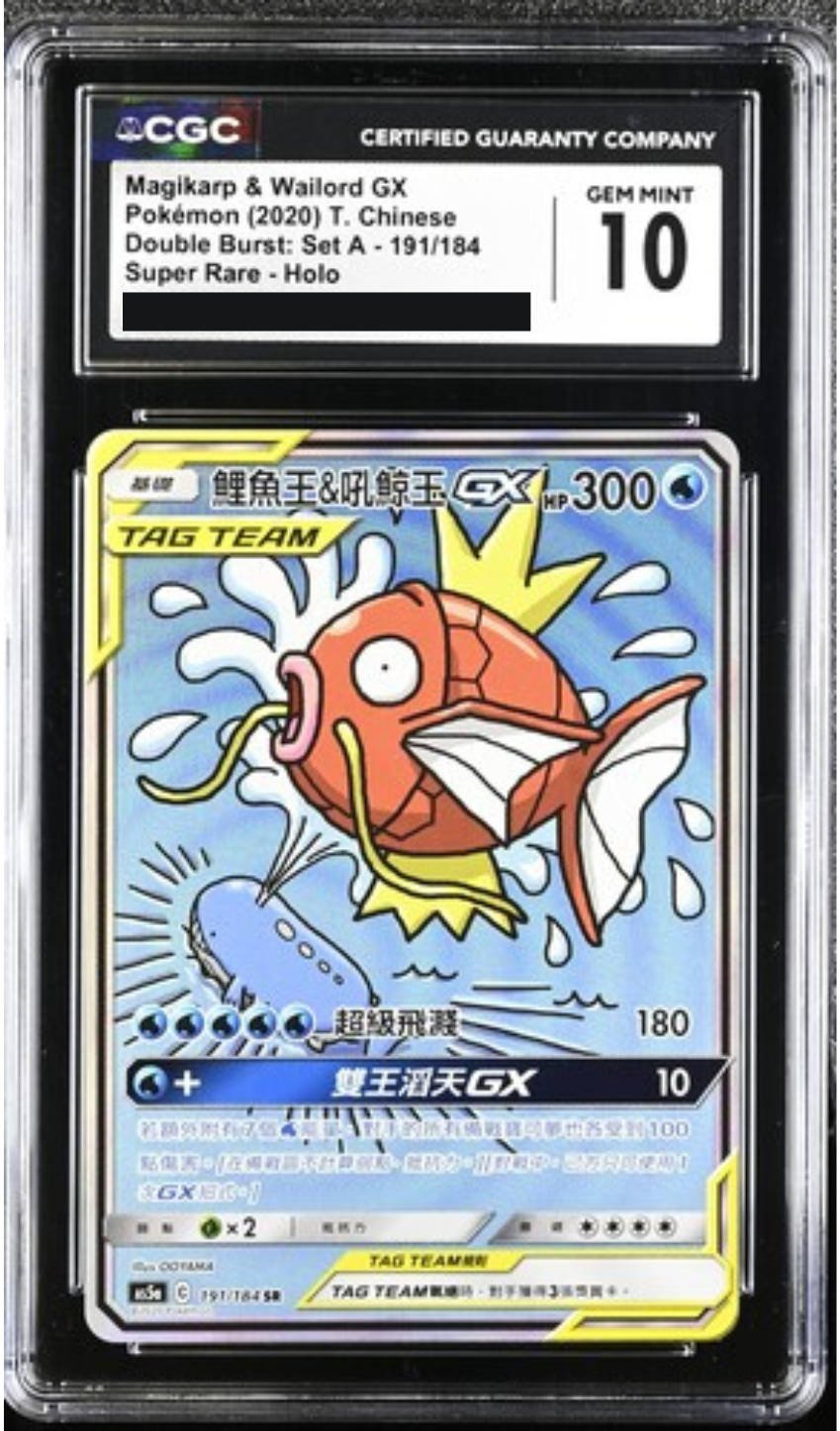 [CGC10] AS5a 雙倍爆擊 SET A - 191/184 鯉魚王＆吼鯨王GX SR