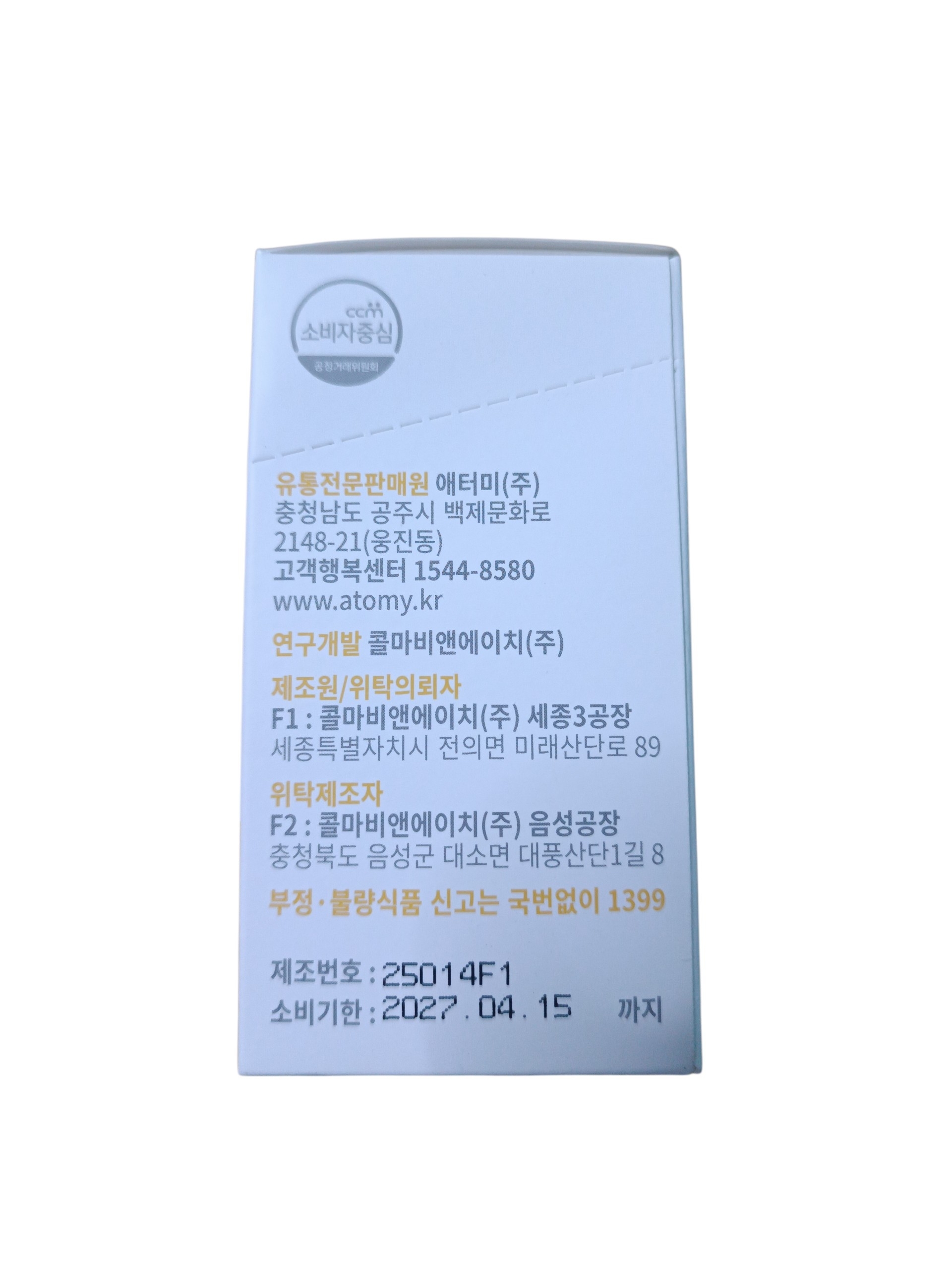 Atomy Finezyme