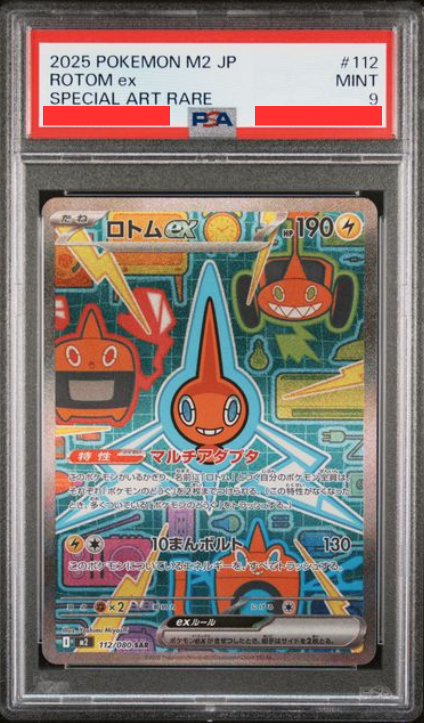 [PSA9] M2 インフェルノX - 112/080 ロトムex (洛托姆ex) SAR