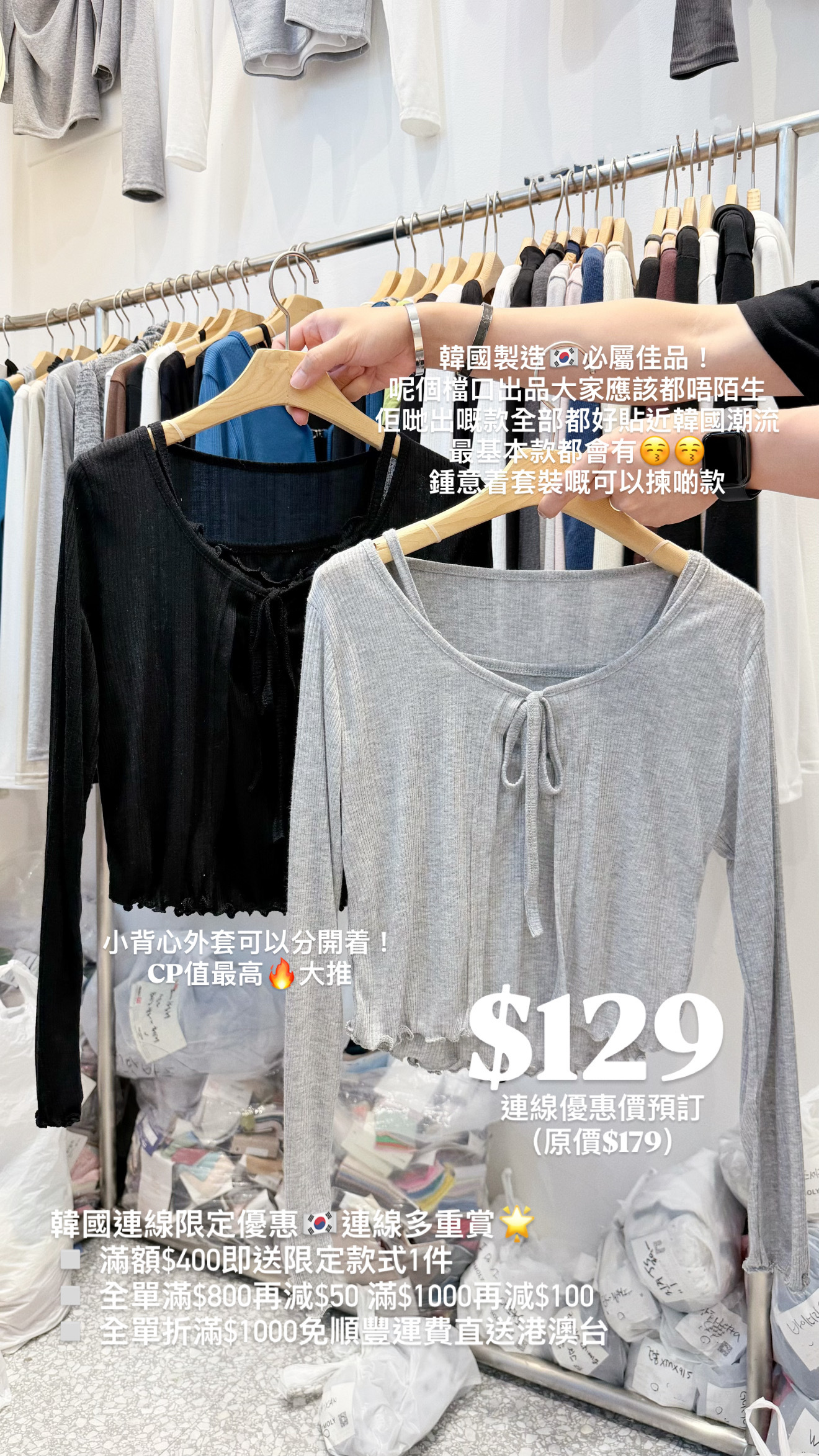 （7月韓國連線）S0265｜超薄透🦭ིྀ— 🐈‍⬛ 親膚木耳邊綁帶長袖外套連吊帶背心SET