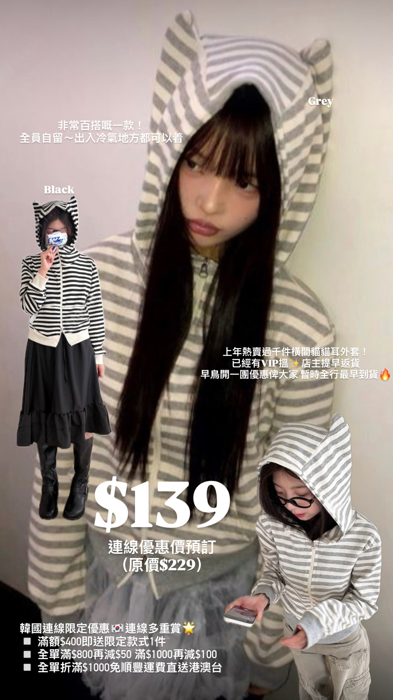 （7月韓國連線）JK0406｜可愛爆表！貓貓耳朵橫間衛衣≽^- ˕ -^≼