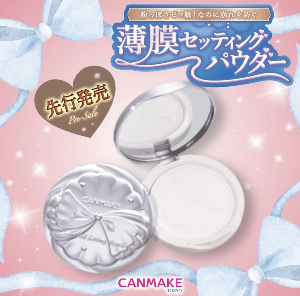 【必買神物】JP Canmake 超薄透感無粉感吸油定妝碎粉 銀盒 8707 TK260728