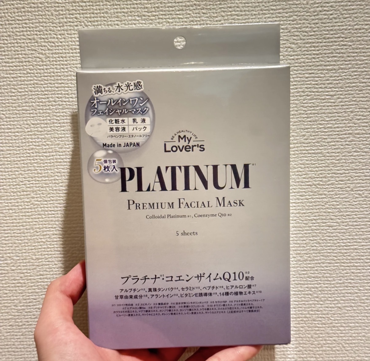 【多莉爆推薦】JP My Lover's 白金高級高級面膜 5塊 5362 TK260728