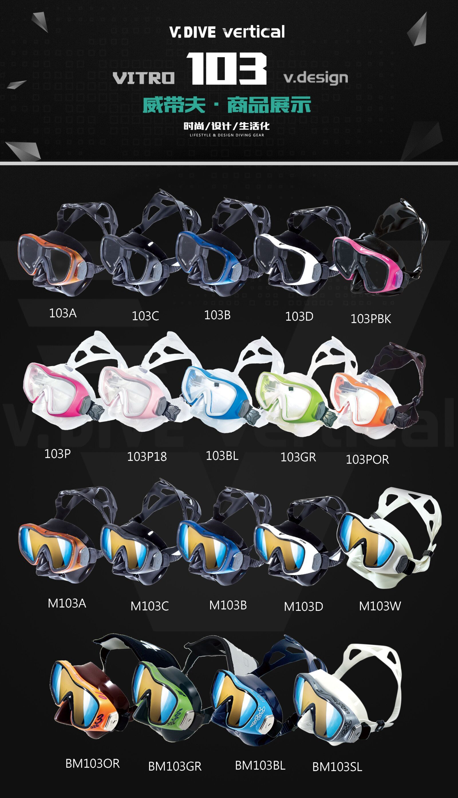 V.dive TC103
