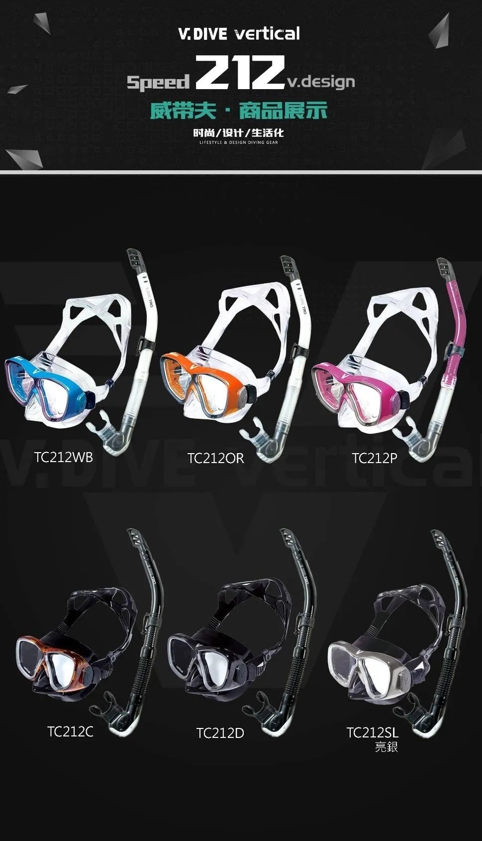 V.dive TC212