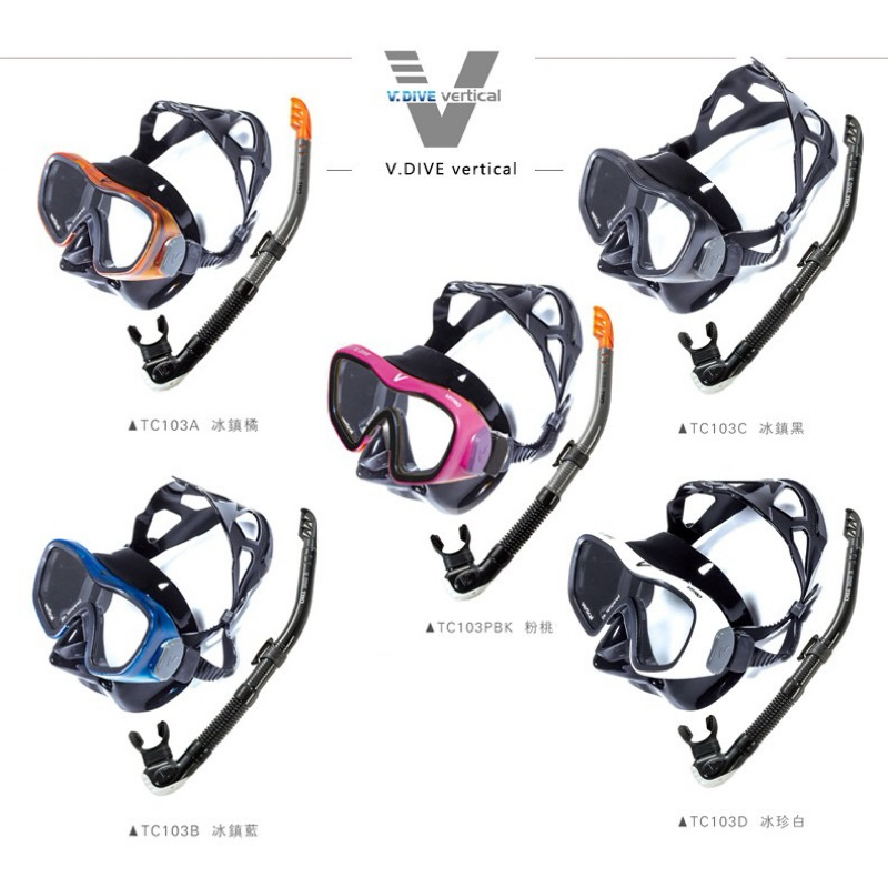 V.dive TC103
